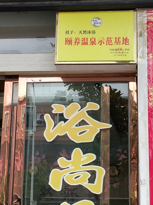 微信图片_20260706173222_2065_34.jpg